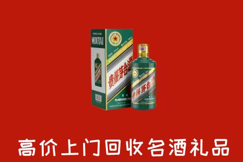 晋源区回收五星茅台酒